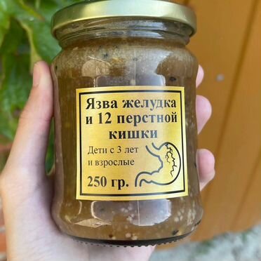 Бальзам для желудка при язве изжоге гастрите и т д