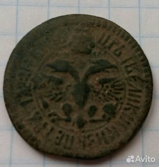 Деньга 1701г