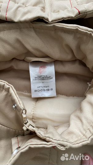 Куртка юнармия демисезонная