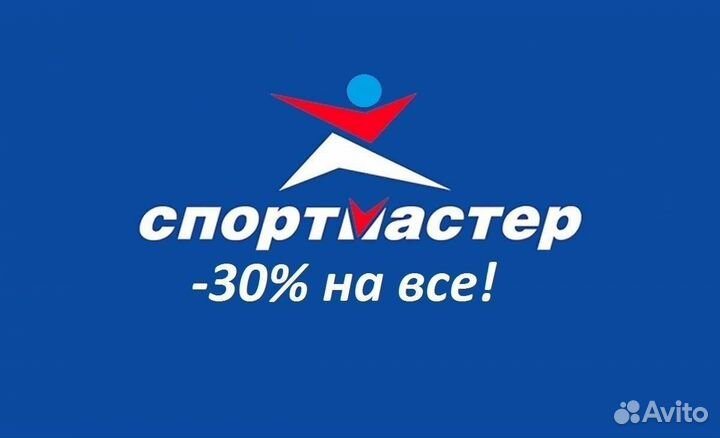 Бонусы спортмастер