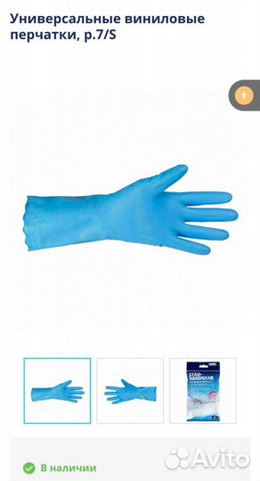 Виниловые перчатки Smart/Белый кот 2 шт