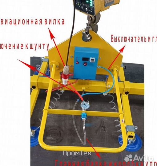 Вакуумная траверса для листового металла на 600 кг