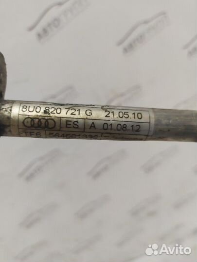 Трубка кондиционера Audi Q3 1 8U cffb 2 2012