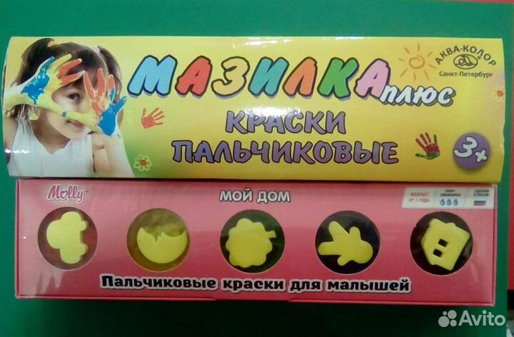 Пальчиковые краски