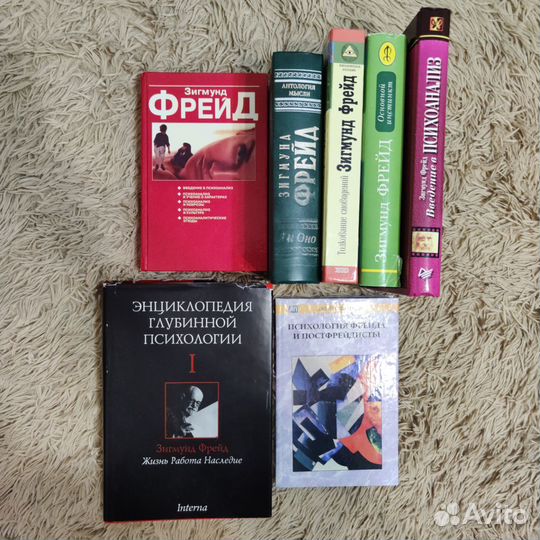 З. Фрейд. Я и Оно. Основной инстинкт и др