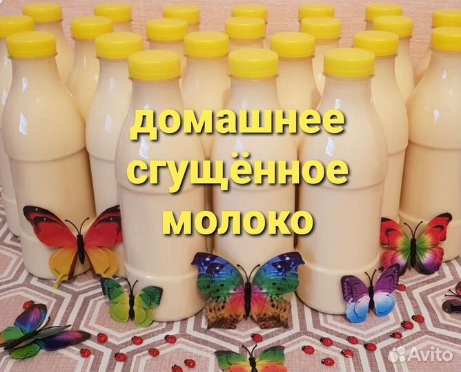 Сгущенное молоко домашнее