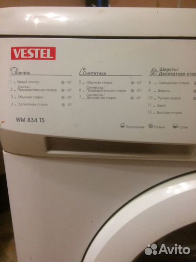 Стиральная машина