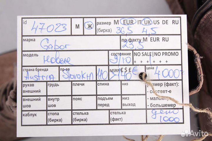 Ботинки Gabor 37 47023