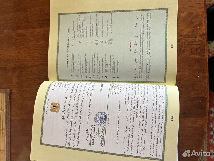 Коран подарочный из натуральная кожа