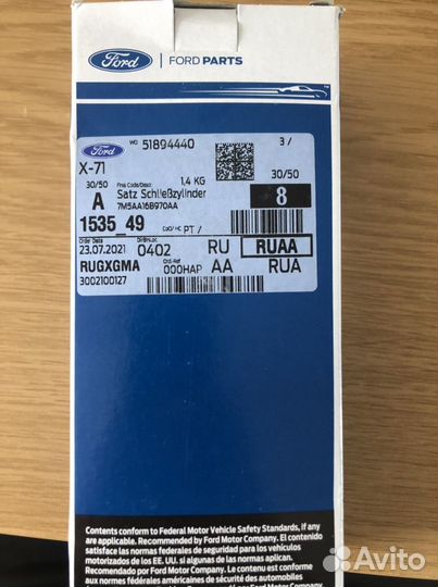 Личинка замка капота kuga 08 c max 07