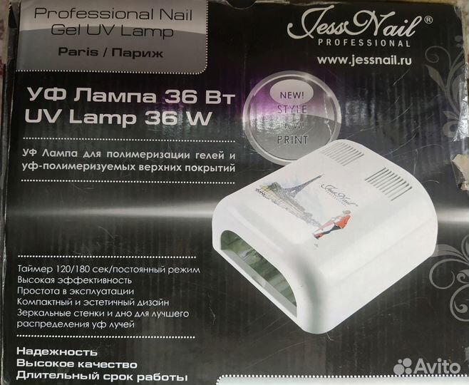 Уф лампа для маникюра