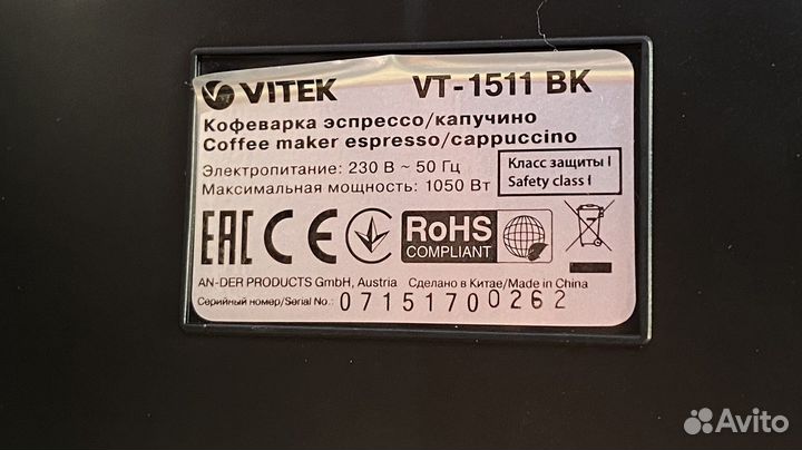 Кофеварка рожковая vitek