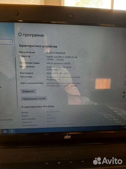 Ноутбук dns