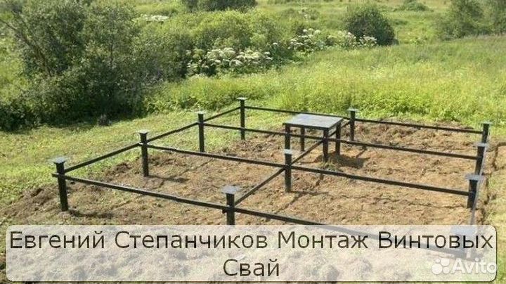 Винтовой фундамент