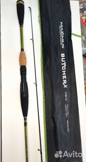 Спиннинг maximus butcherx