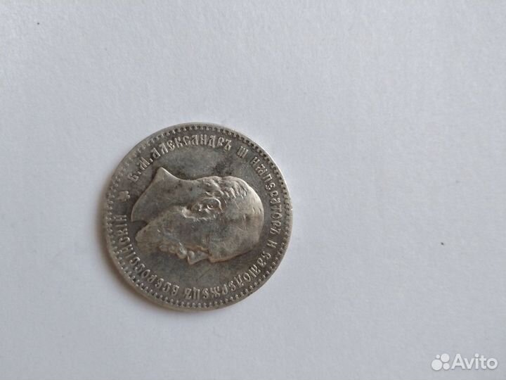 Серебряный рубль 1891 года