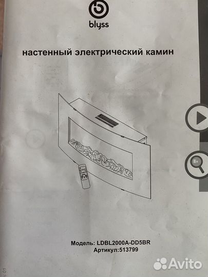 Электрический камин