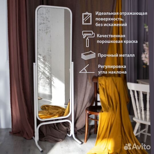 Зеркало напол. Freedom с измен. угла наклона на н