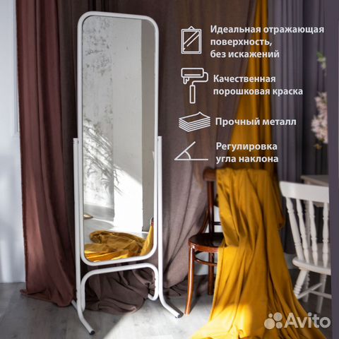 Зеркало напол. Freedom с измен. угла наклона на н