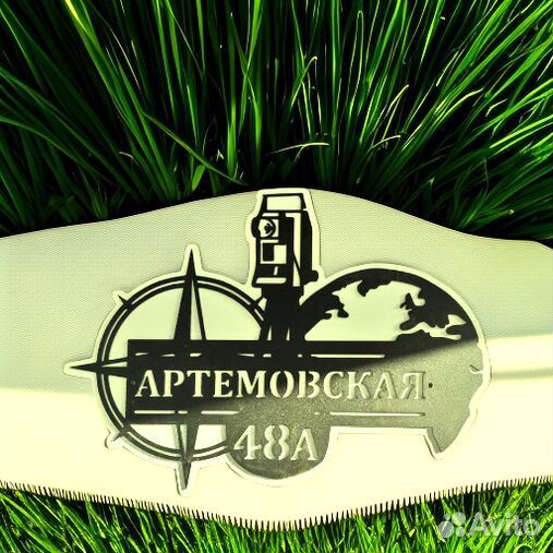 Стильная адресная табличка