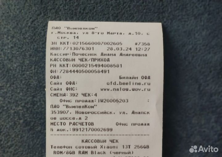 Xiaomi 13T, 8/256 ГБ