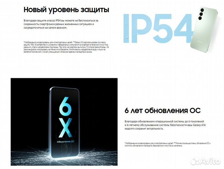 Samsung Galaxy A16, 8/256 ГБ