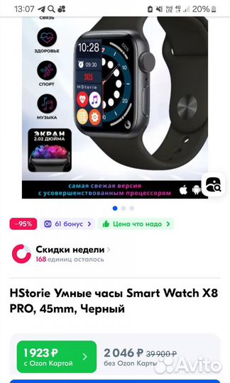 SMART watch x8 pro