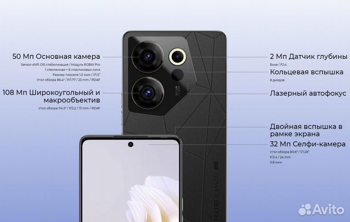 TECNO Camon 20 Premier, 8/512 ГБ