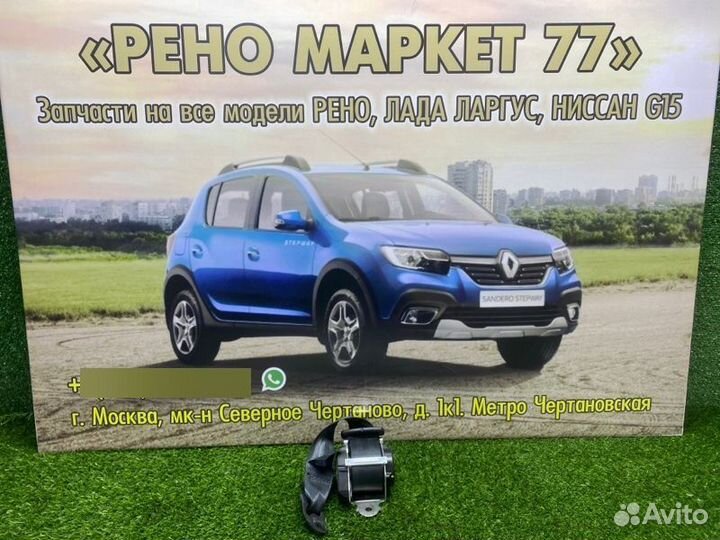 Ремень безопасности задний правый Renault Sandero