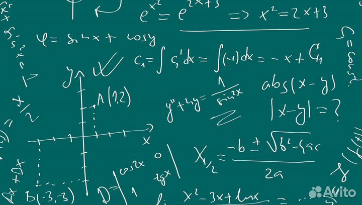 Репетитор по математике. Красноярск
