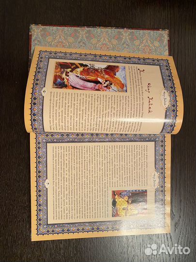 Омар Хайям рубайат