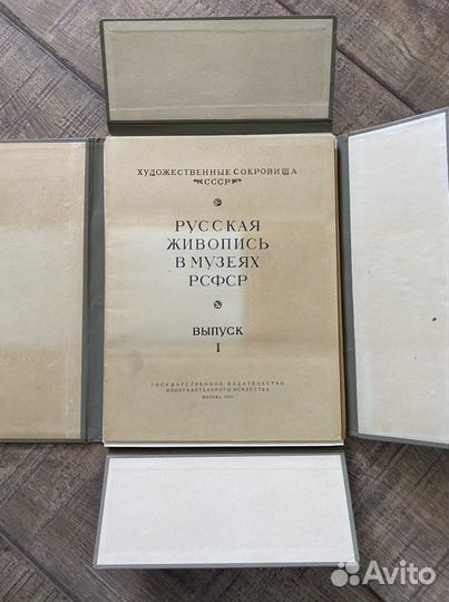 Русская живопись в музеях РСФСР выпуск1