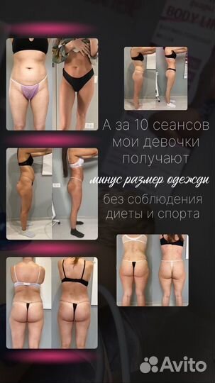 Массаж для коррекции фигуры