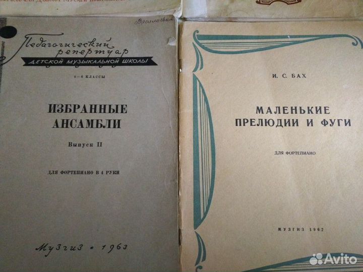 Ноты для фортепиано