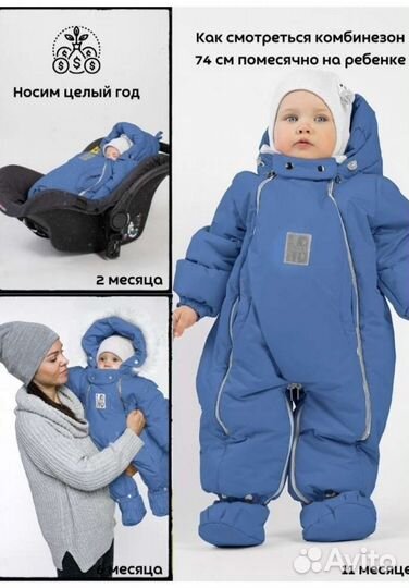 Комбинезон трансформер для малышей