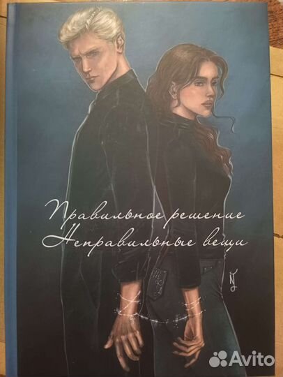 Книга про любовь