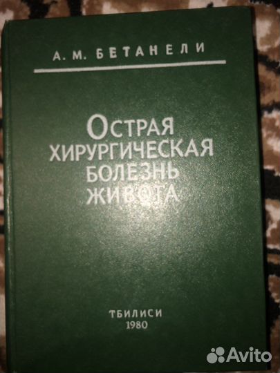 Книги по медицине