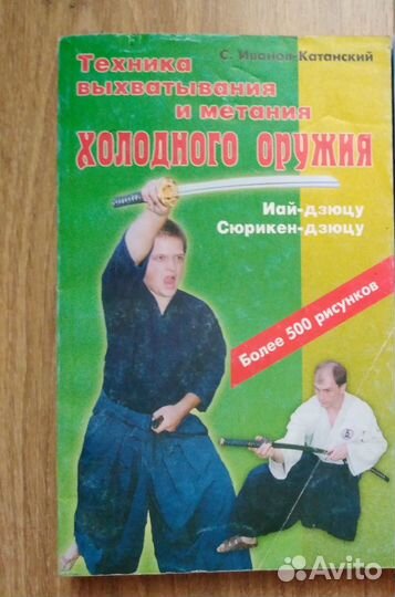 Книги С. Иванов-Катанский