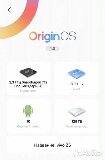 Смартфон Vivo Z5