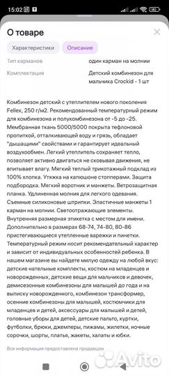 Зимний комбинезон