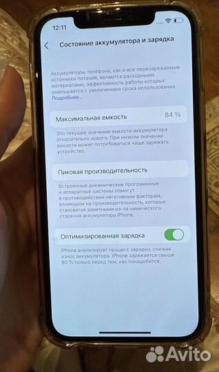iPhone 12 Pro, 256 ГБ