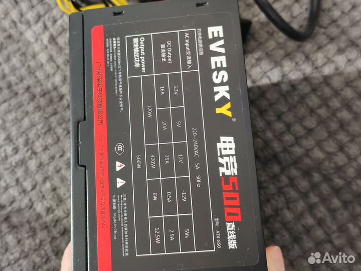 Блок питания 500w Evesky