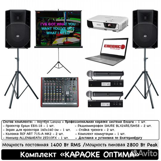 Аренда выездного караоке. Свежая муз. база 2023 г