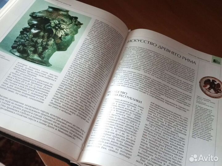 Энциклопедия Аванта 