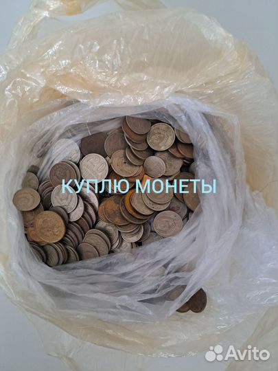 Монеты СССР