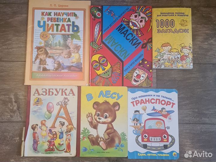 Книги детские обучающие, развивающие, раскраски