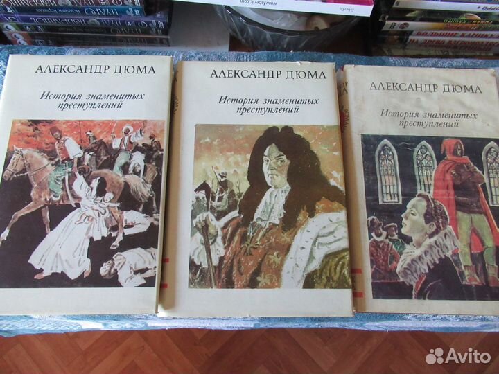 Александр Дюма книги