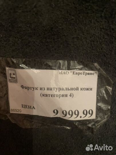 Фартук из натуральной кожи