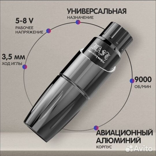 Тату машинка DragonHawk mast mini
