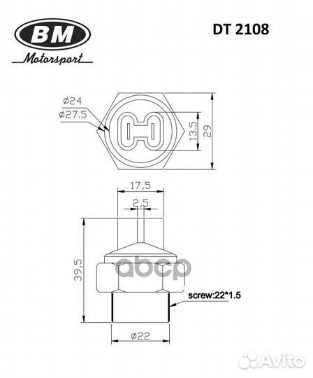 DT 2108 датчик вкл.вентил. Opel Omega 1.2-3.0